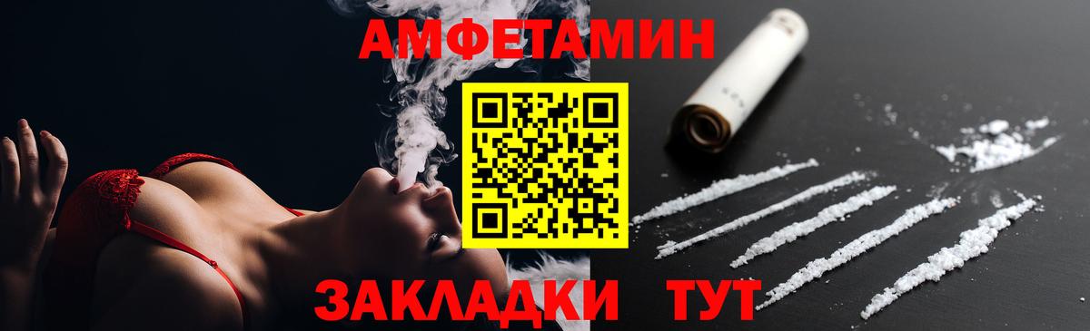 АМФЕТАМИН  Амфетамин  Черкесск  Вход с VPN  АМФ Розовый 