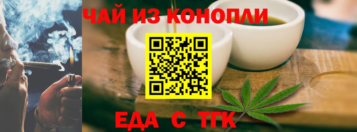 Cannafood конопля Черкесск