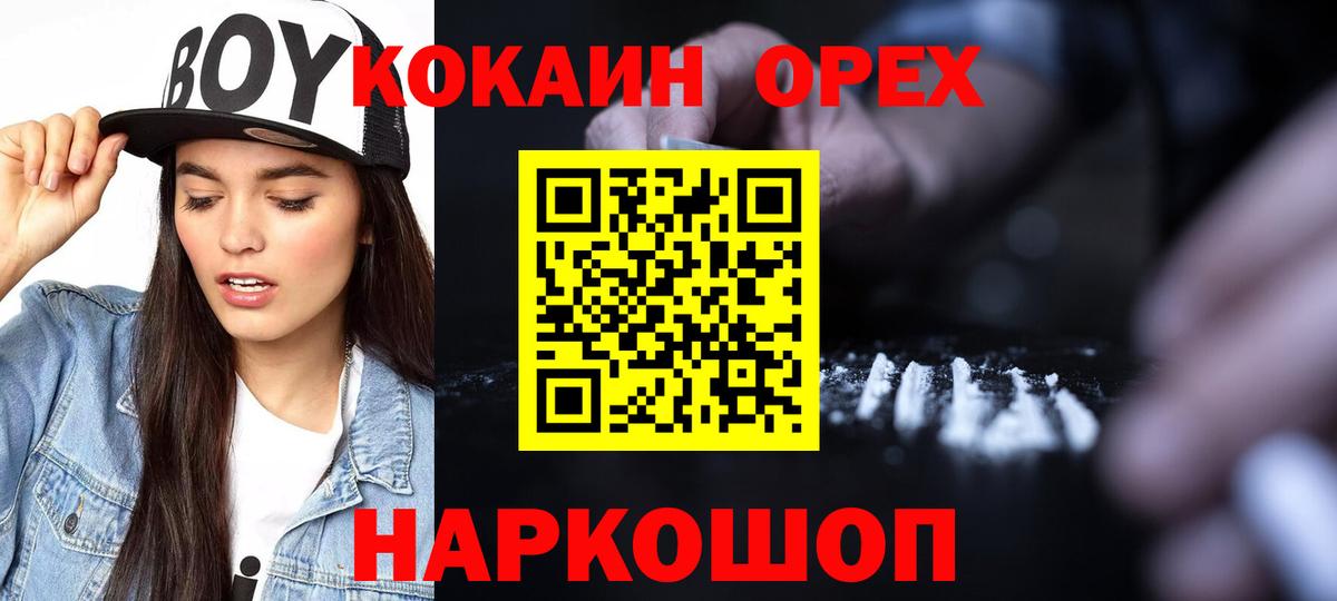 Cocaine FishScale  Кокаин 99%  Кокаин  Вход с VPN  Черкесск 