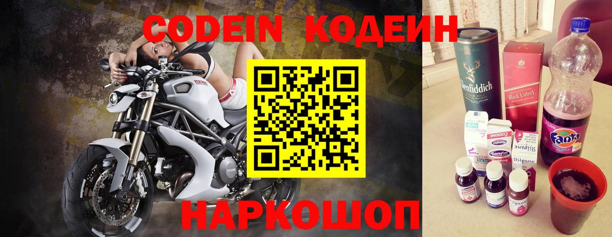 Черкесск  Кодеин напиток Lean (лин)  Вход с VPN  Кодеиновый сироп Lean напиток Lean (лин) 
