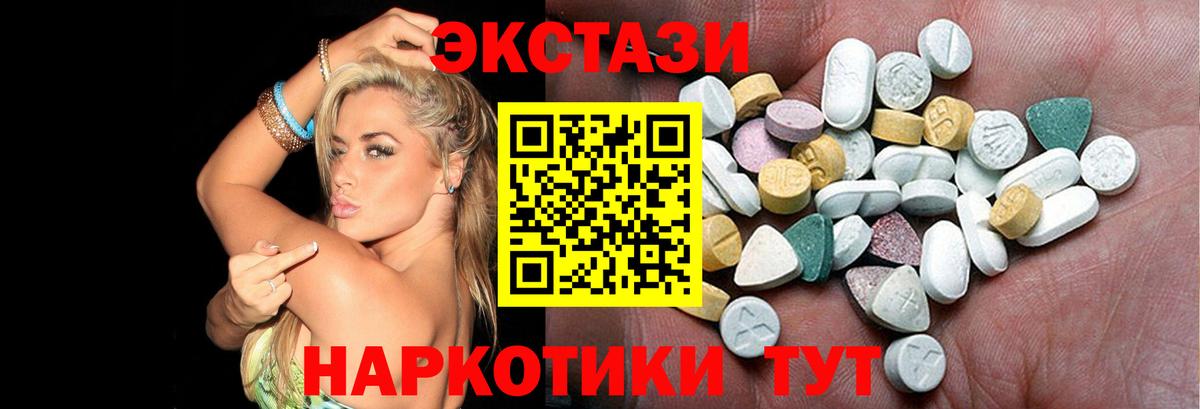 Ecstasy таблы  Вход с VPN  Черкесск  Экстази mix 