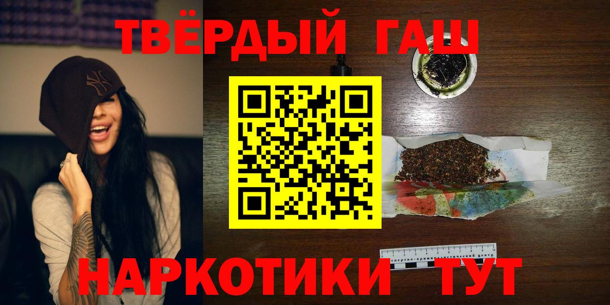 Черкесск  Гашиш индика сатива  Вход с VPN  ГАШ  Гашиш 40% ТГК 