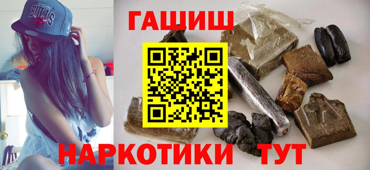 ГАШИШ 40% ТГК Черкесск