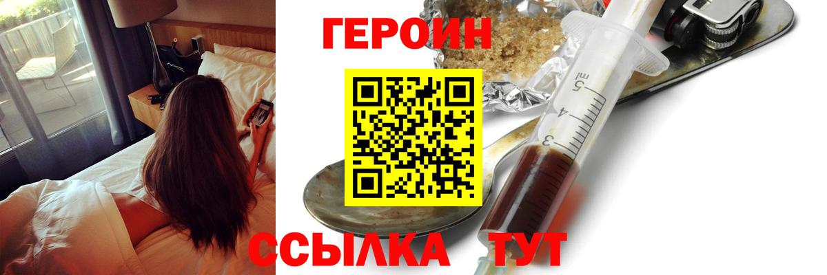 Героин  Вход с VPN  Черкесск  Героин белый 
