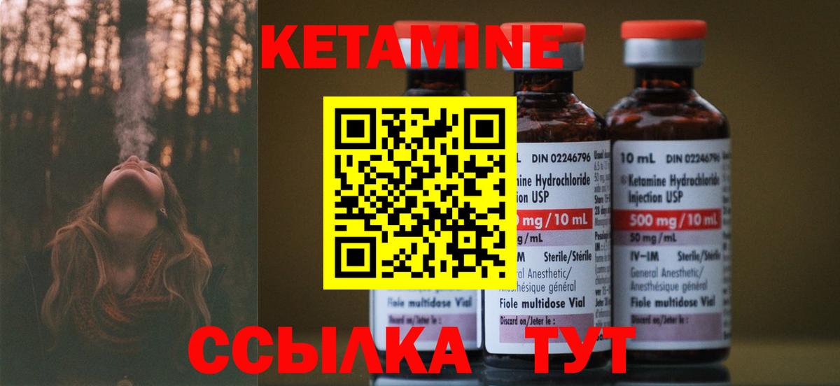 Кетамин ketamine  Кетамин ketamine  Вход с VPN  Черкесск 