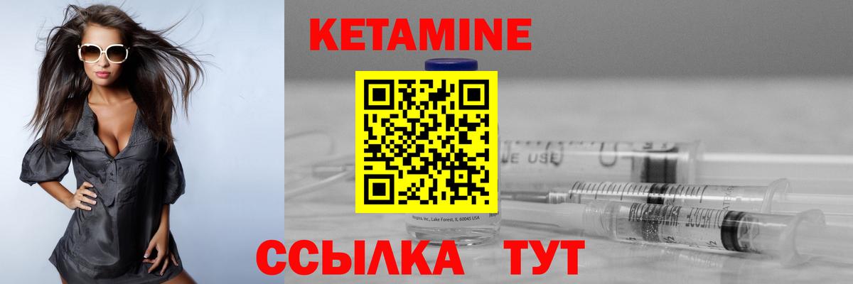 Кетамин ketamine Черкесск