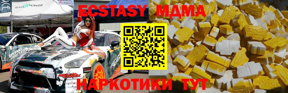 MDMA молли  Вход с VPN  Черкесск  МДМА  MDMA VHQ 