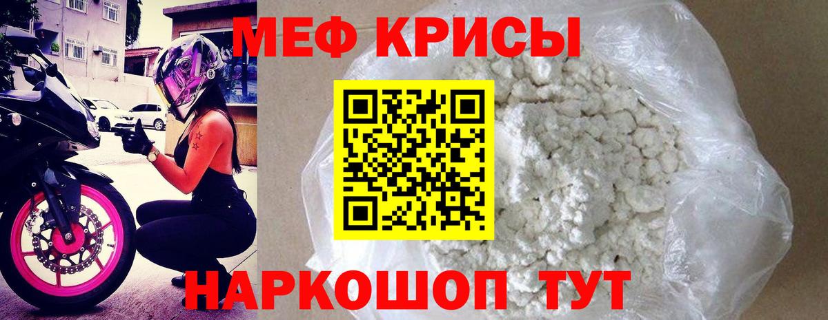 МЕФ мука Черкесск
